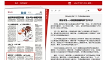 《襄阳晚报》襄阳市第一人民医院假日专家门诊开诊
