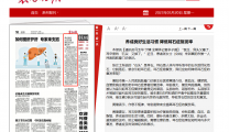 《襄阳晚报》养成良好生活习惯 降低耳石症复发率