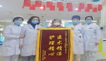 锦旗飘扬 赞誉满墙