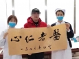医者仁心，书法传情
