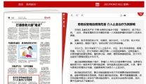 《襄阳晚报》患者反复咯血病情危重      介入止血治疗为其解难