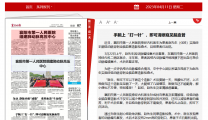 《襄阳晚报》手腕上“打一针”，  即可清晰窥见脑血管