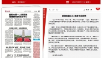 《襄阳晚报》感谢医者仁心 患者书法传情