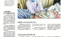 《襄阳晚报》患儿接受二十余天治疗 肿瘤消除90%