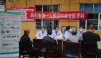 服务百姓，康复在行动