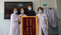 产妇感激送锦旗 产科服务赢美誉