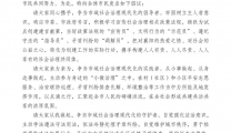 致广大市民参与全国市域社会治理现代化试点城市创建的一封信