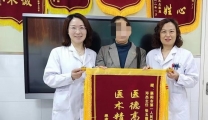 医护暖人心 姐妹携手赠锦旗