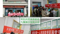 甲乳义诊暖人心，春风送暖健康行