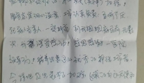 手写感谢信，字字见真情