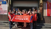 妇产科党支部开展“关爱女性健康”公益讲座