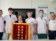 医者仁心砥砺行 锦旗感谢寄真情