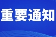 2000个免费唐筛名额，孕妈妈们赶紧来！