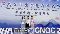 我院护理质量改进项目在中国护理质量大会作壁报交流