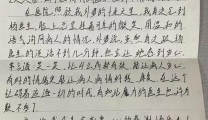 手写感谢信，浓浓医患情