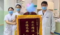 一面锦旗 一份肯定