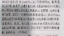 78名高中生联名写感谢信，背后竟藏着这样的故事