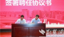 【荆楚网】首席专家回“襄”救“心” 襄阳市第一人民医院举行特聘专家签约