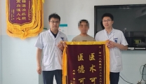 脊柱侧弯苦寻医 矫形术后尽欢颜