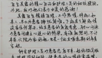 妙手回春解人忧，亲笔答谢诉真情