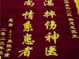 [荆楚网]从北京到襄阳 这面锦旗背后故事很暖心