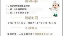 让更多干燥综合征患者被关心
