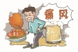 【襄阳晚报】喝了啤酒又撸串　　　 当心痛风找上门