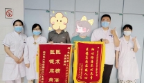 细心诊治尽心尽责，医德高尚医暖人心