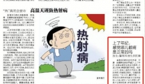 《襄阳晚报》上了年纪，感觉哪儿都疼是正常的吗