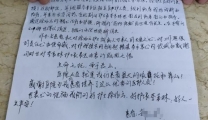 手写感谢信，浓浓医患情
