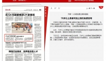 【襄阳晚报】70岁以上患者可线上预约免费挂号