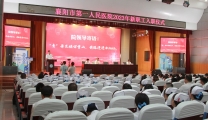 襄阳市第一人民医院举行2023年新职工入职仪式