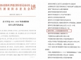 康复医学科荣获“襄阳市青年文明号”