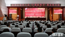 【勇担健康使命 铸就时代新功】襄阳市第一人民医院举行庆祝第六个“中国医师节”表彰大会
