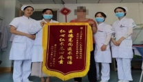 医德高尚医术精湛，仁心仁术尽心尽责