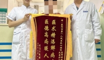 特殊的医师节礼物
