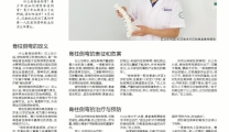 《襄阳晚报》年纪轻轻就腰背痛   警惕强直性脊柱炎