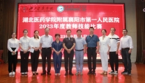 湖北医药学院第四临床学院顺利举办教学技能竞赛