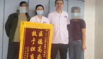 良言暖人心，医术精湛获锦旗