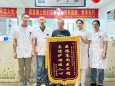 优质康复暖人心 锦旗承载医患情