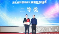 【荆楚网】襄阳市第一人民医院医生获市科普讲解大赛二等奖