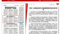【襄阳晚报】市第一人民医院信息中心获全国智慧医疗创新大赛三等奖