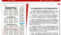 【襄阳晚报】女子突发脑出血命悬一线 内镜下清除血肿转危为安