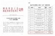 杨金芳在全省职工百优“五小”优秀成果上获奖