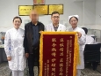 外省患者就医感温暖，真诚感激送锦旗