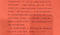 拾金不昧学雷锋 物归原主得美誉