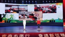 青春同心 志愿同行