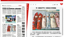 《襄阳晚报》市一医院妇产科一日喜迎三对双胞胎