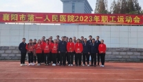 检验科在2023年职工运动会上再创佳绩