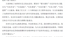 接受红色教育 传承红色基因